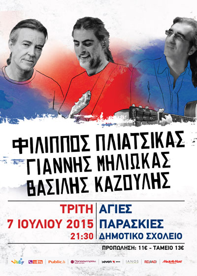 pliatsikas-miliokas-kazoulis-geniko-poster-e-1-new-agies-paraskies-5-01