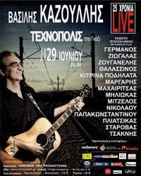 V. KAZOULIS | 25 YEARS LIVE TEXNOPOLIS 2011