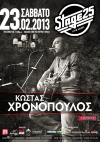 Κ. ΧΡΟΝΟΠΟΥΛΟΣ | STAGE 25 2013