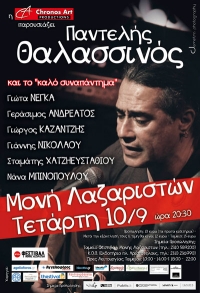 Π. ΘΑΛΑΣΣΙΝΟΣ | ΘΕΣΣΑΛΟΝΙΚΗ 2014